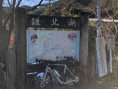 いつもは、岩蔵街道方面から行くのですが、今回は鎌北湖から奥武蔵グリーンライン起点放免からのルート