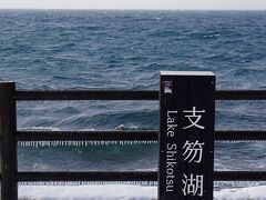 風が強いので波も強く、まるで冬の日本海のようです。