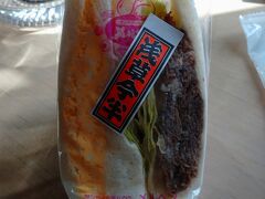 お昼に蕎麦を食べたいので、朝は軽く。
東京駅で買っておいたサンドイッチ。今半好きとしては見逃せませんでした。