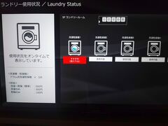 ホテルに戻ったのは14時ごろ。とりあえずラウンジでお茶＆ネットタイム。

その後、ホテルのランドリーでお洗濯タイムしました。
ランドリー室にはドラム式洗濯乾燥機（洗剤は自動投入なので必要なし）が5台あり、お部屋のテレビで使用状況をチェックできます。
https://www.the-royalpark.jp/canvas/kyotonijo/floorguide/#link_fac06

滞在中は下着類や手洗い出来る衣類などをこちらのランドリーで、ニットなどは商店街のクリーニング屋さんに出しました。
でも結局。。クリーニング屋さんって一回しか行かなかった。カットソー等ほとんどランドリーで洗濯＆乾燥しちゃった。