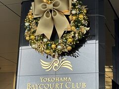 大きな素敵なリースに迎えられた、横浜ベイコート倶楽部
