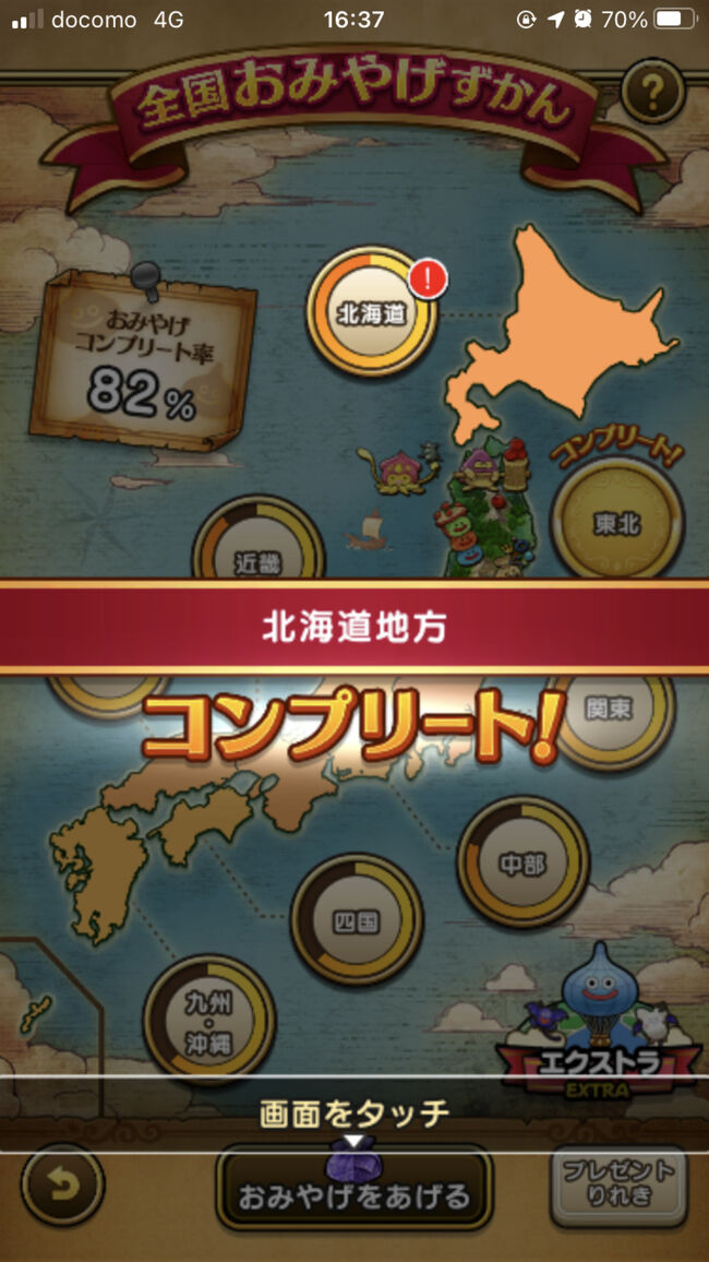 ドラクエウォーク エスコンフィールド北海道 イベント記念品 ドラクエウォーク エスコンフィールド北海道 イベント記念品