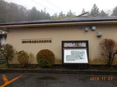 さて、榛名歴史民俗資料館に来ました。