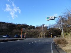 修善寺駅でバスに乗り換えて戸田峠に到着