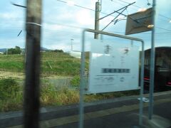 2021.10.30　長崎ゆき特急かもめ３号車内
小江で普通列車と行違う。