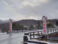 大きなこけしが目立つ遠刈田大橋。
またの名をこけし橋。
この先に本日の宿があります。