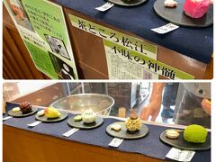 館内にある喫茶きはるにてお茶とお菓子をいただきます。
サンプルが並んでいましたが、どれも美しくて迷います。