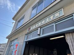 『後藤飲料水工業所』でサイダーを飲んできました