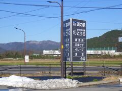 「多賀大社」から5分ほどで、道の駅「せせらぎの里こうら」に到着しました。