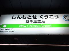 新千歳空港から快速エアポートに乗って、札幌まで向かいます。