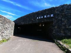 これは風の館。
有料の施設なのでいったことがありません。
襟裳岬は北海道の中で風が強い場所として知られています。