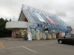 道の駅 おとふけ