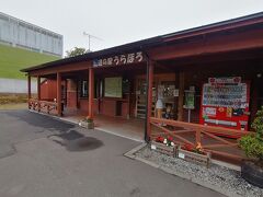 道の駅スタンプラリーの旅日高十勝編二日目は浦幌町の道の駅、うらほろからスタートです。