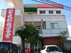 我部祖河食堂 本店