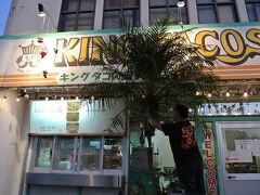 キングタコス 普天間店