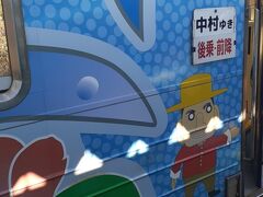 　そして海の王迎10時53分発土佐くろしお鉄道の普通列車中村行きに乗り、土佐入野まで向かいます。
　土佐くろしお鉄道ですが、高知県等が出資する第三セクターによる鉄道会社で、窪川～宿毛間を結ぶ中村・宿毛線と後免～奈半利間を結ぶ通称「ごめん・なはり線」の２つの路線を運行しています。