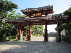 徒歩で５分ぐらい首里城前から緩やかな坂を上がれば「守礼門」、

沖縄と言えば必ず守礼門がシンボル的存在で雑誌やポスターなどで見掛けます。

中国様式を取り入れた歴史ある楼門で朱色がとても鮮やかです。