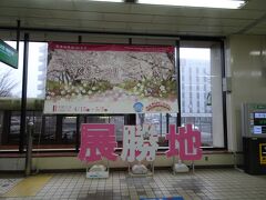 12月6日朝タクシーで北上駅手前のコンビニへ行き、サンドイッチとコーヒーを買い北上駅に歩いて行きました。初めて使ったスイカでペーパーレス
列車名：はやぶさ１０４号（東北・北海道新幹線）
区　間：北上(07時51分)→大宮(09時51分)
ところが、北上駅で６分遅れの出発となり慌てる。仙台駅では3分遅れに回復するが、先行車がつまり、6分遅れとなり慌てて車掌に相談する。大宮駅で次の列車に乗るよう自分で手配してくれと、つれない返事で、愕然となった。宇都宮を過ぎてから、北陸新幹線にも遅れが出て、9分停車するようになった。先ずは一安心。荷物を持って、エスカレーターに一番近い4号車に向かい、到着を待った。
到着後、全速力で歩いて乗り換えホームに向かうと、ホームに着いたと同時に乗り継ぎの新幹線が到着した。
列車名：はくたか５５７号（北陸新幹線）
区　間：大宮(09時57分)→金沢(12時28分)
長野まではとても混んでいました。経済の回復傾向が感じられました。
金沢までは何事もなく定時に到着でした。
