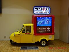 メガウェブを見てヴィーナスフォート内にあるヒストリーガレージへ・・・