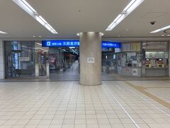 そこに、北陸鉄道浅野川線の北鉄金沢駅がある。
周辺の整備に伴って、2001年に現在の地下駅になった。
