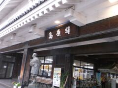 さて、口之津港8:37のバスに乗り、島原駅に着いたのは10時。
