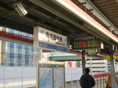 高井田中央駅
大阪メトロ中央線に乗換えできます。