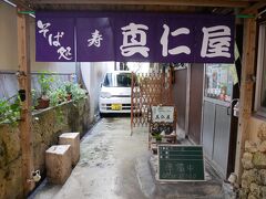 どんどん新しい店に
入れ替わる中残る八重山そばの
真仁屋