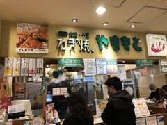 新幹線新大阪駅構内

ねぎ焼やまもと　大坂のれんめぐり店