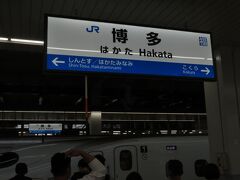 2021.10.30　博多
さて、九州には少々場違いなデザインの駅名標だが…
