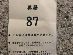 道後温泉椿の湯。
道後温泉本館が改装中（改装中でも入浴できるが）のためか、訪問時、男湯は30分～40分の入浴待ちで整理券が渡された。一方で女湯は待ち時間無し。

新型コロナ対策下、入浴制限がされ入浴人員は25人程。天井が高く広い浴槽でゆったりと入浴できた。

入浴料：400円
営業時間：6:30～23:00（札止め22:30）
休館日：無休（但し12月に1日臨時休あり）

泉質：アルカリ性単純温泉 
（低張性アルカリ性高温泉） 
PH：9.1

道後温泉本館と同質の湯は、源泉掛け流しのヌメリのある無色無臭の美人の湯。