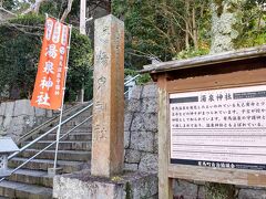 街の中心に温泉の守神である温泉神社が鎮座し、境内は良く手入れされている。