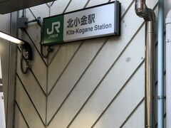 ２日目は、千葉の「Ruheplatz Zopf」へ。
お店までは、北小金駅から歩いて27分