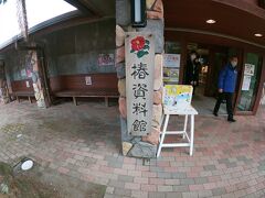 東京都立大島公園椿園・椿資料館