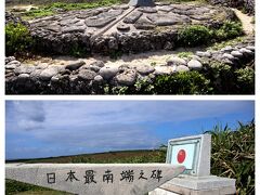 日本最南端の有人島である波照間島に来たんだもの…、日本最南端の碑を訪れないと始まらないよねー。