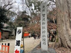 おやつ後は下鴨神社へ。
