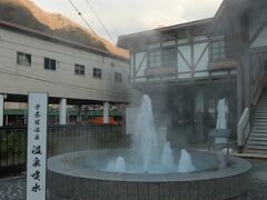 15:19に宇奈月温泉に到着。
駅前には温泉噴水。