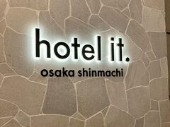 行列泊まるホテルです！
支払いは5200円。
3000円のおおさかpayをもらい、ホテルの2000円クーポンもらった！