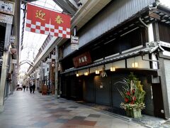 　　　　12月30日　8:30am  新京極商店街

　　　　クリスマスから迎春ムードに変わってます
