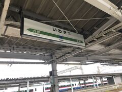 茨城県を越え、福島突入。
いわきでは30分位の乗り継ぎ時間がありました。