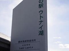 渡り鳥には1羽も会えませんでした・・・

Σ（￣Д￣;）がーんっ!

寒すぎ！！

でも・・・

今回の北海道旅は、

最高気温がマイナスでしたが、

風が無かったので、寒さを感じませんでした！！