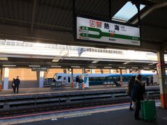 旅の起点はＪＲ熱海駅

ここはＪＲ東海とＪＲ東日本の共同使用駅である。雰囲気だけで言えば、新幹線が東海、在来線が東日本っぽい。
