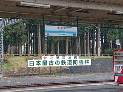 野辺地駅