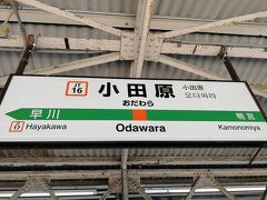 小田急部分はいつも通りだったので、所かわって小田原駅。
ここから岳南鉄道に接続駅である吉原駅を目指します。