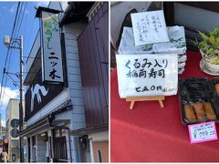 ここからは、グルメ編です！
笠間稲荷神社周辺には、稲荷寿司のお店がたくさんあり、せっかくなので お土産として調達することに。

一つ目は、くるみ稲荷寿司の「二ツ木」。
小ぶりですが、かなり甘い濃い味付けでした。食事と言うよりもスナックに近いかもしれません。私的には、少し甘すぎました。