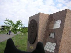 2001年に建てられたこちらの記念碑は、カウナスに記念館のあった外交官・杉原千畝氏を顕彰するモニュメント。彼の母校の早稲田大学が建てたそうで。日本との友好を表す場所、ということで観光に入ってたのかな。
「まだヒョロヒョロに見えるけど、桜の木も植えたんだって。お花見できるにゃ♪」
現在はサクラ公園と呼ばれているらしいですね。
