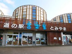 佐久間ダムから移動して大好きな道の駅、富楽里（ふらり）富山へ休憩で立ち寄りました。
ここのつみれ汁が大！好！物！なんですが、お昼のあじフライ定食でお腹がまだいっぱいで泣く泣く食べるのをあきらめました。
房総に来たのに、ふらりに寄ったのに、ここの絶品つみれ汁を食べられないなんて。。悲しい。