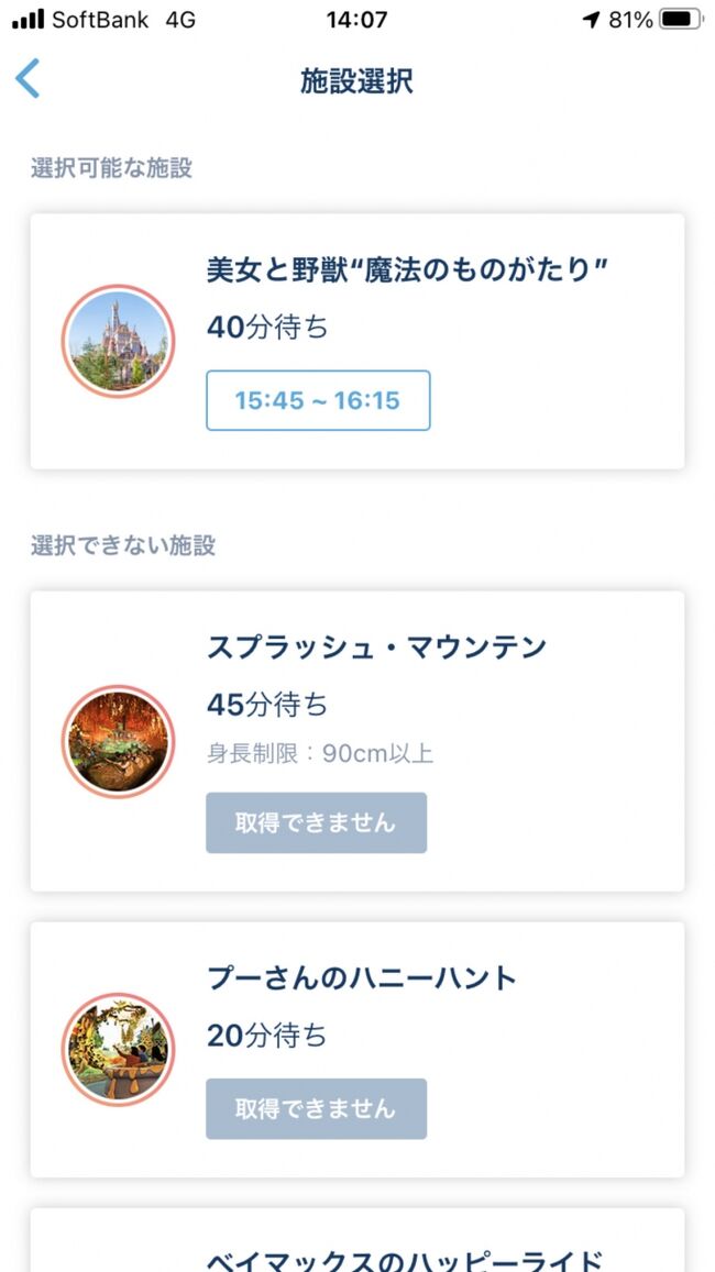 21年12月 ディズニーにそれほど興味がない初心者による東京ディズニーランド旅行記 東京ディズニーリゾート 千葉県 の旅行記 ブログ By くりくりんさん フォートラベル 21年12月 ディズニーにそれほど興味がない初心者による東京ディズニーランド旅行記 東京ディズニーリゾート 千葉県 の旅行記 ブログ By くりくりんさん フォートラベル