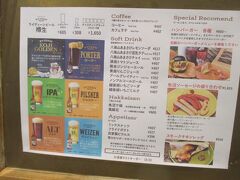 猿倉山ビールバーでは、ここで作っているクラフトビールを飲むことができます。