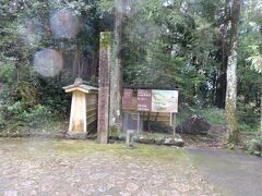 　石碑には「四国霊場第三十一番竹林寺」と彫られてあった。その隣りには「五台山　　
　竹林寺」への道標が立ってあった。