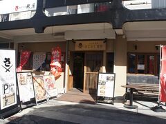 まずは前編のおさらい

お昼は小田原のさじるし食堂で半生あじフライ御前1600円
お刺身５種盛り1500円とごはんセット400円の組み合わせでランチ